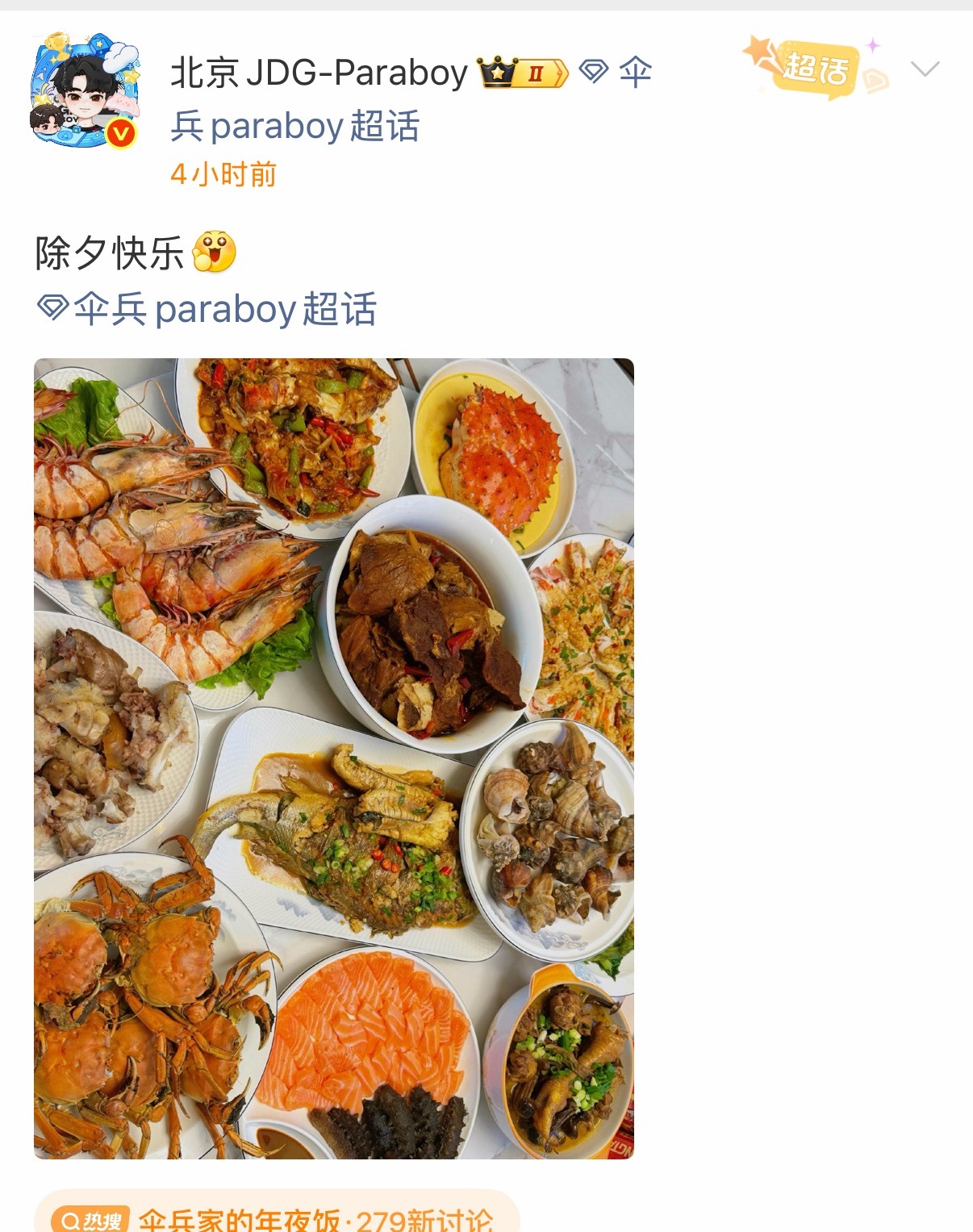 伞兵家的年夜饭给我来一口2026pel春季赛