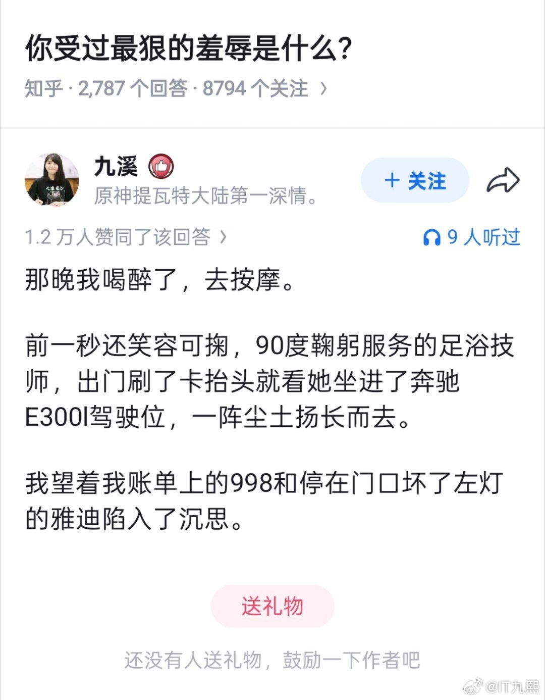 反过来想，这事可以吹一辈子