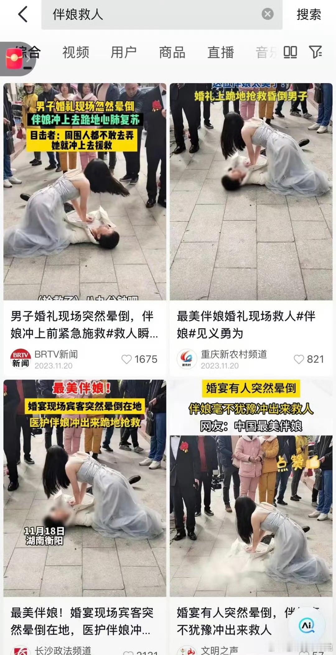 合作演员为卢昱晓发声 原来所谓“好人好事”从头到尾就靠一张嘴啊，心肺复苏救人的视