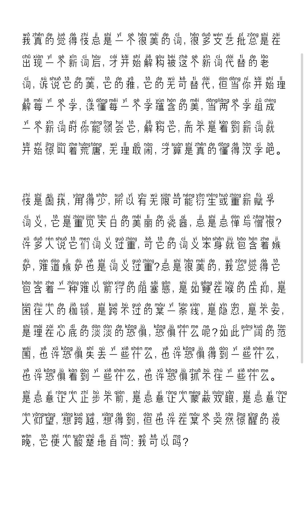 这个可以投吗？是整活反矫，不要笑话我的文笔
