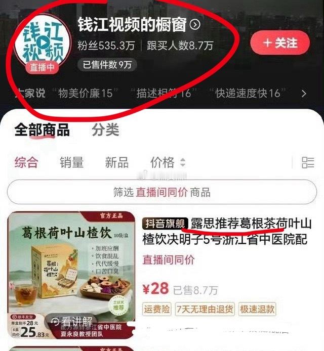 ？？？？？？虚假新闻都不愿意删橱窗同款倒是挂上了 ​​​