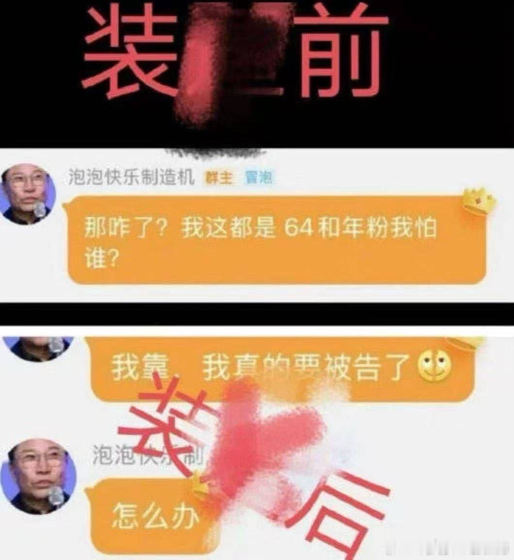泡泡机这个是真的吗笑死我了握草 
