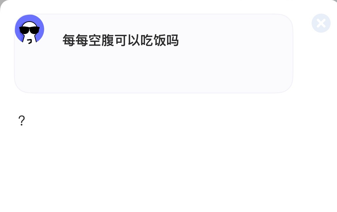 你们就在我提问箱瞎胡闹吧！ 