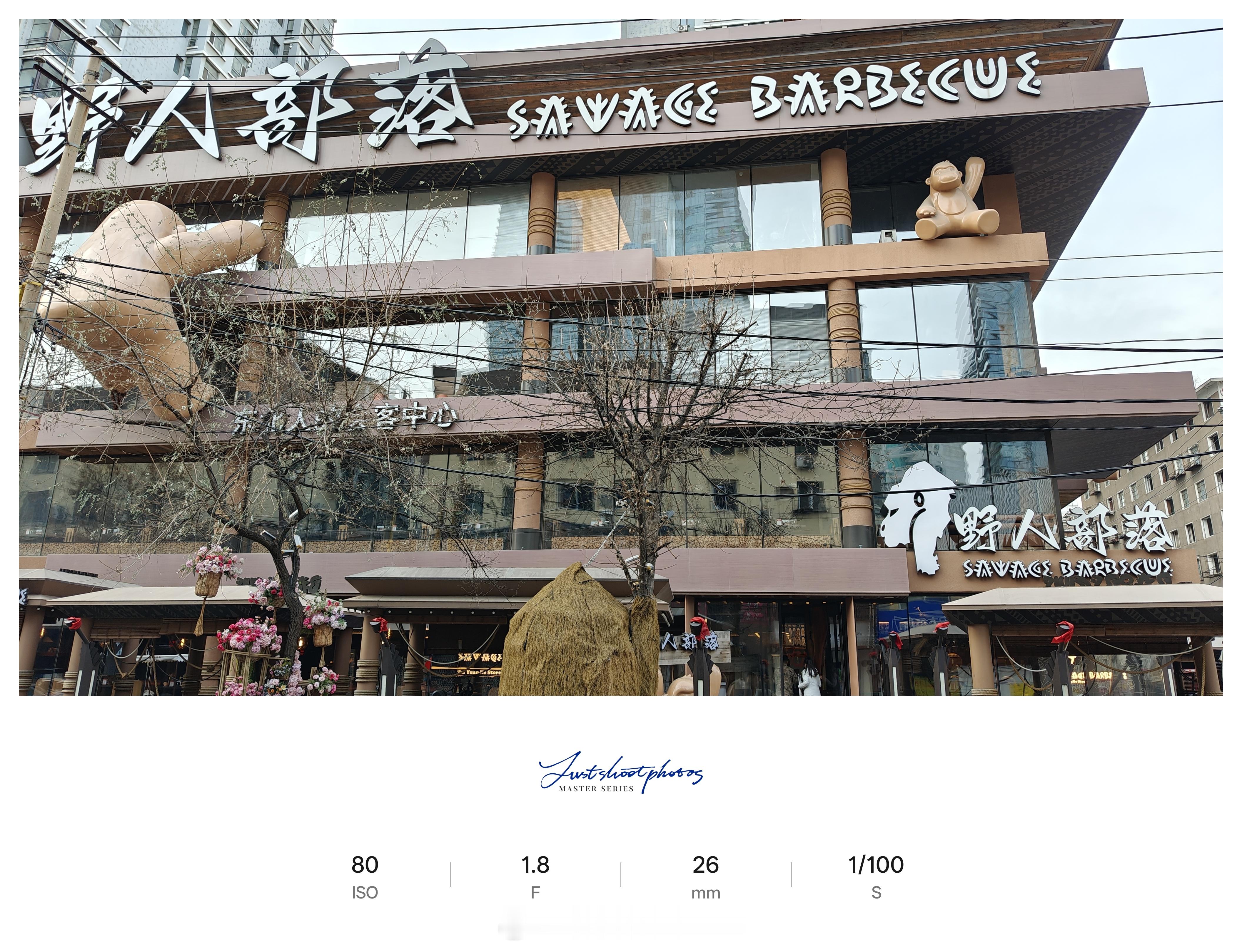 ✋横扫饥饿 做回自己东北烧烤太顶了好好吃饭我的日常vlog 沈阳·野人部落太原街