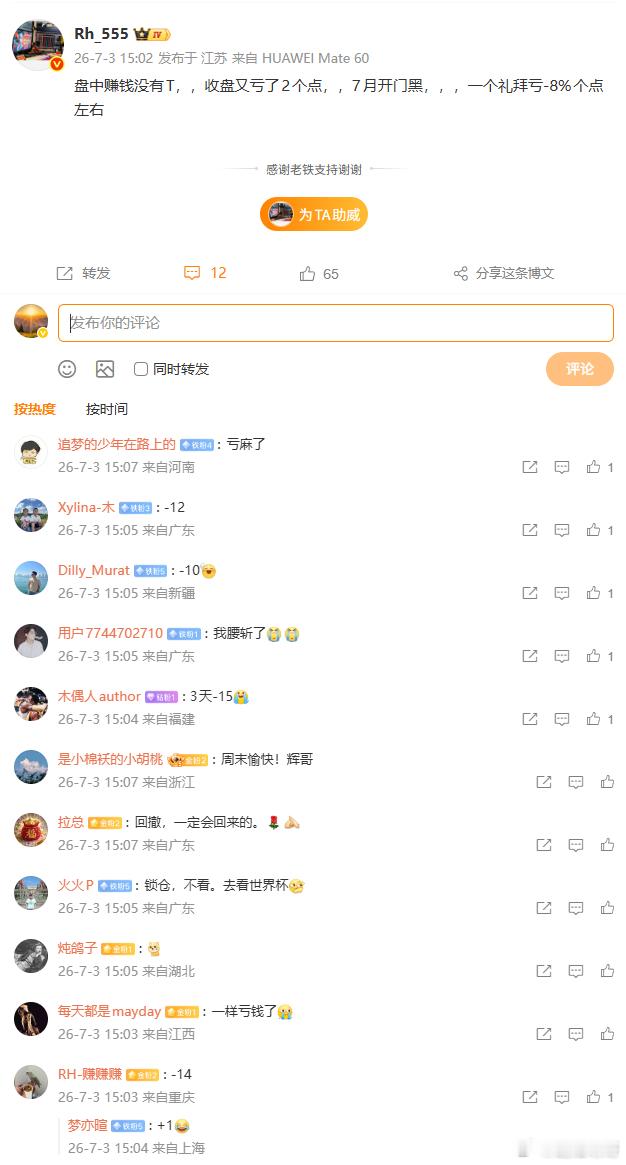 这种人赚不到认知之外的钱，机器人板块全面大反攻。先有优必选高级充气娃娃上市，PE