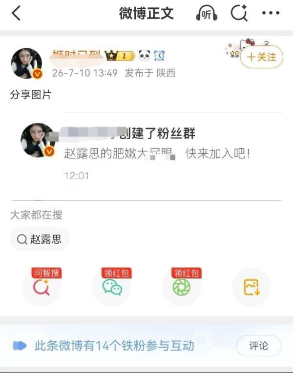 如何看待金智秀大粉 dfxr赵露思 是欠收拾了吗 