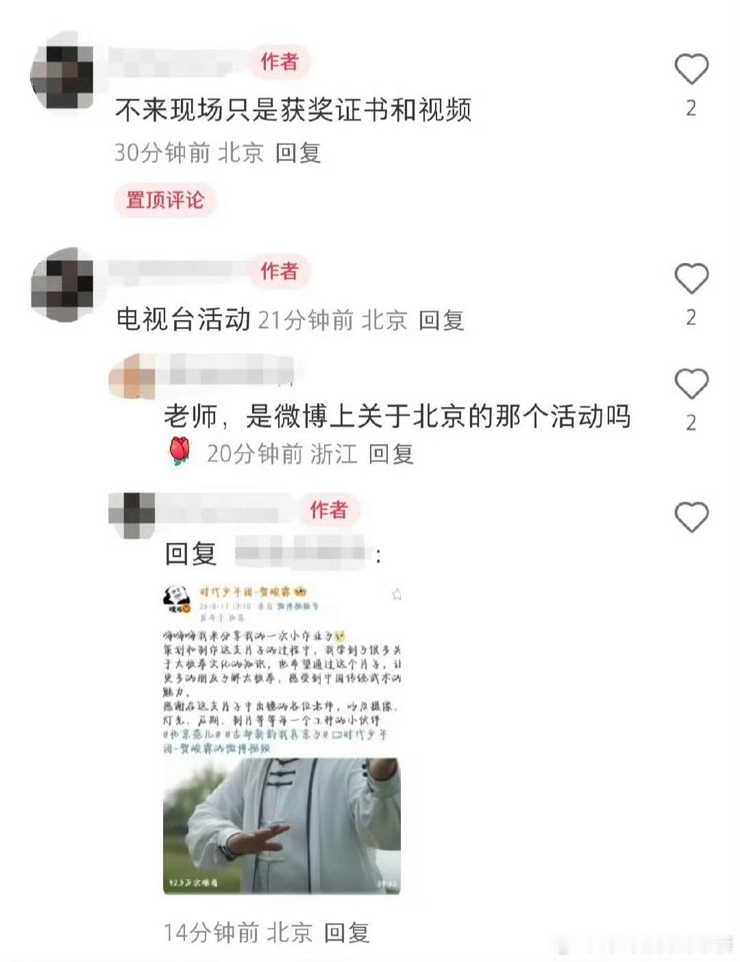 贺峻霖导演和编剧的小作业获奖贺峻霖的小作业获奖贺峻霖导演和编剧的小作业获奖 ​​