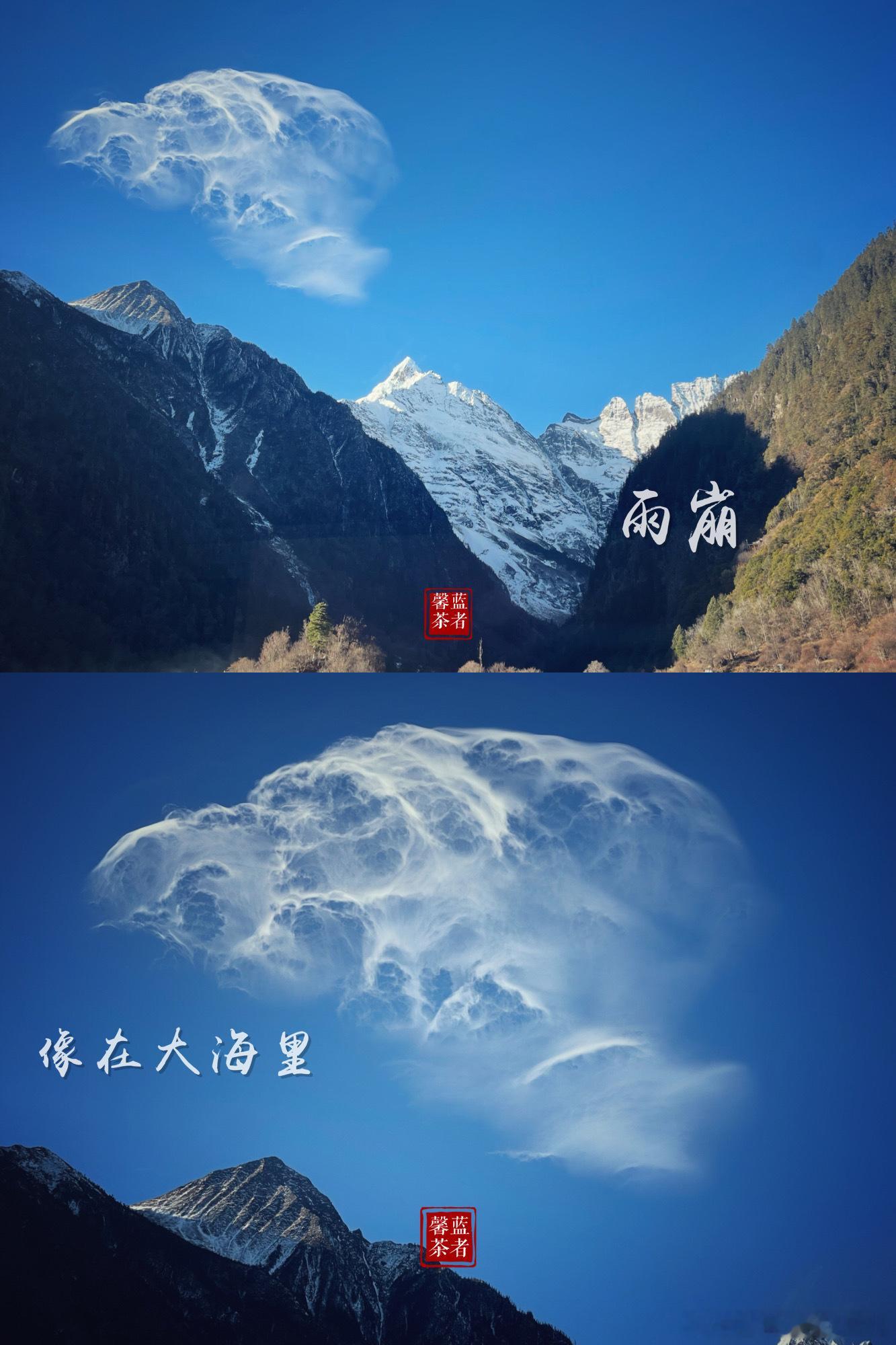 一朵云，在山间，回忆，愿我们都以最舒服的姿态，在世界停留。馨蓝茶者生活感悟日常 