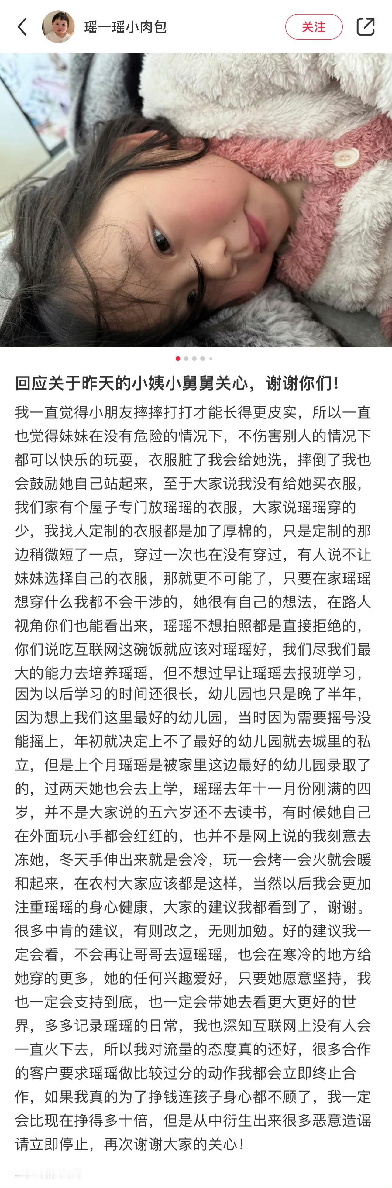 瑶一瑶小肉包账号限制评论 我不知道妹崽什么样，还不知道这些网友什么样的吗[揣手]