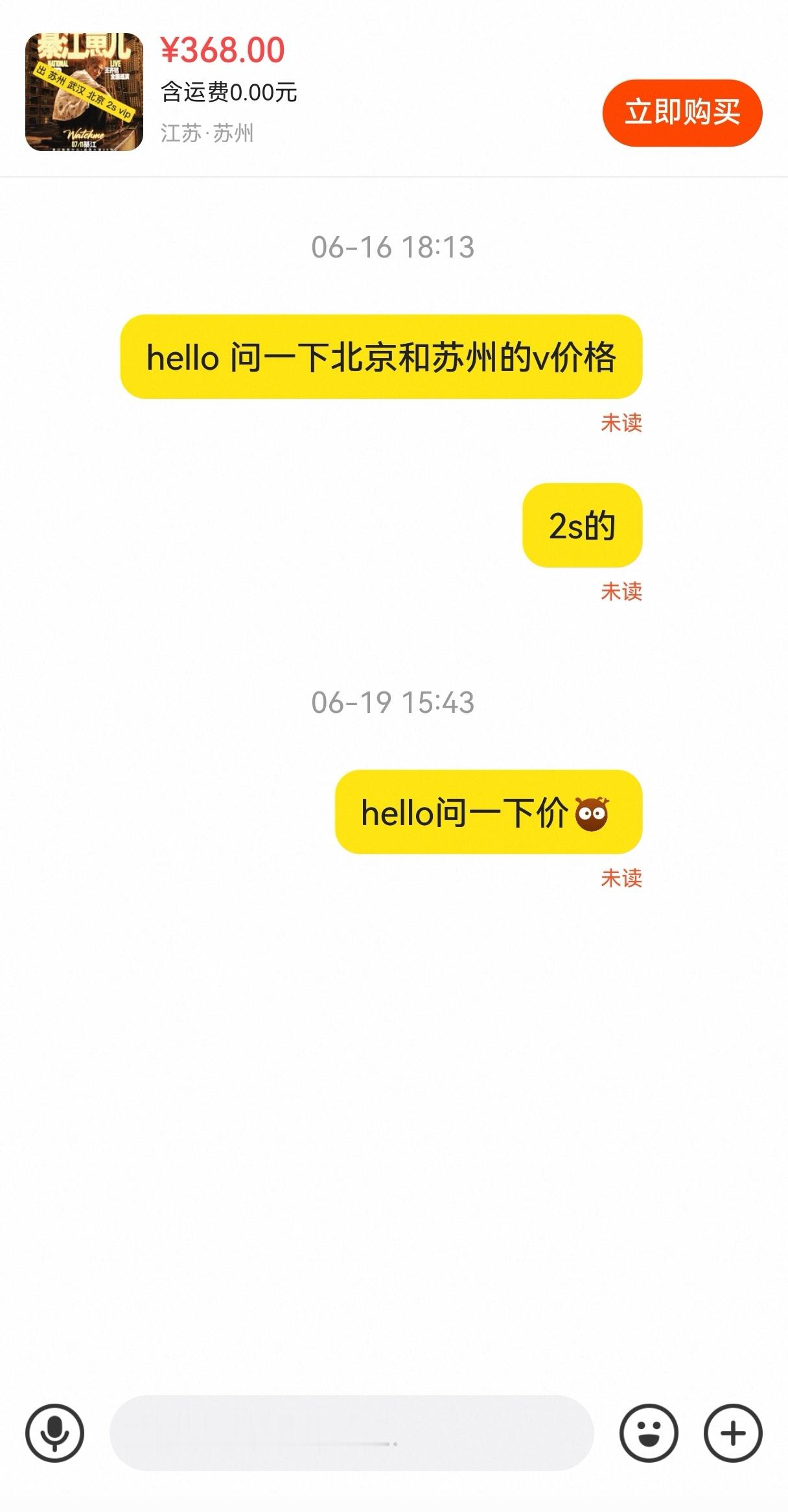 对面死了吗