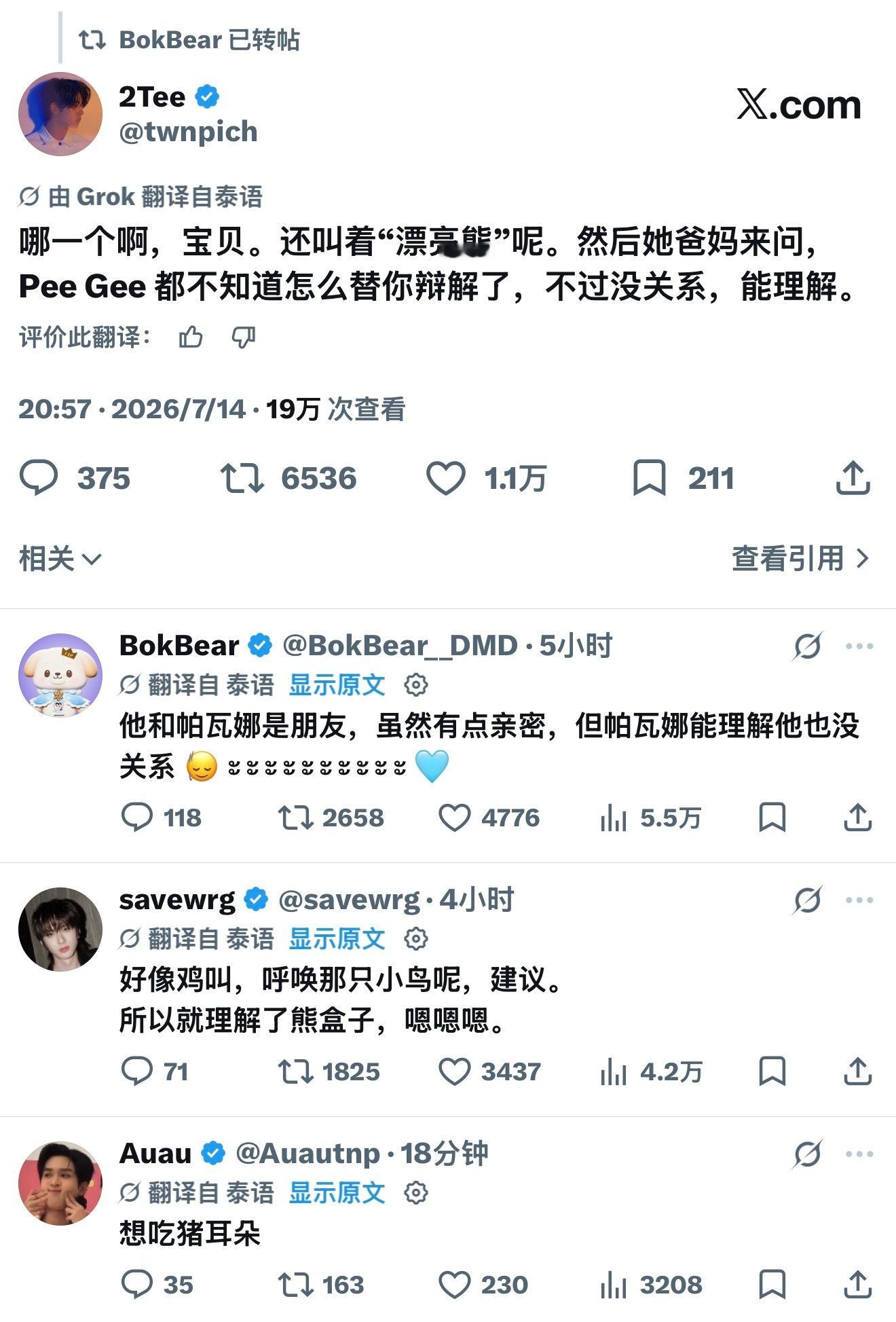 这个老呜好坏啊！ 