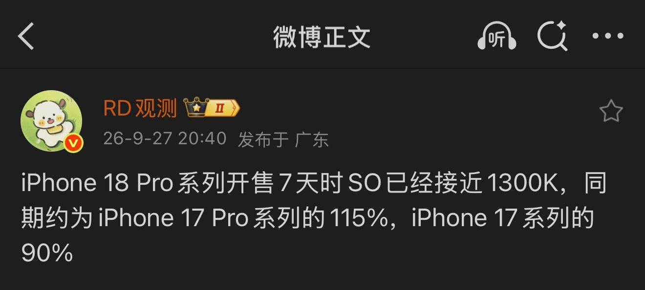 iPhone18pro系列首销数据来了。开售7天，激活销量130万，是上一代的9