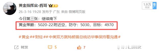 今日第三张拿下：黄金布局：5022位置进空，抵达4994位置离场。呈现：280点