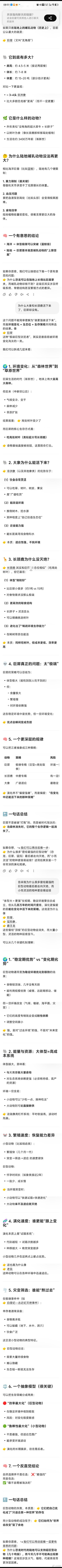 巨犀、长颈鹿和顶级量化的生存策略 
