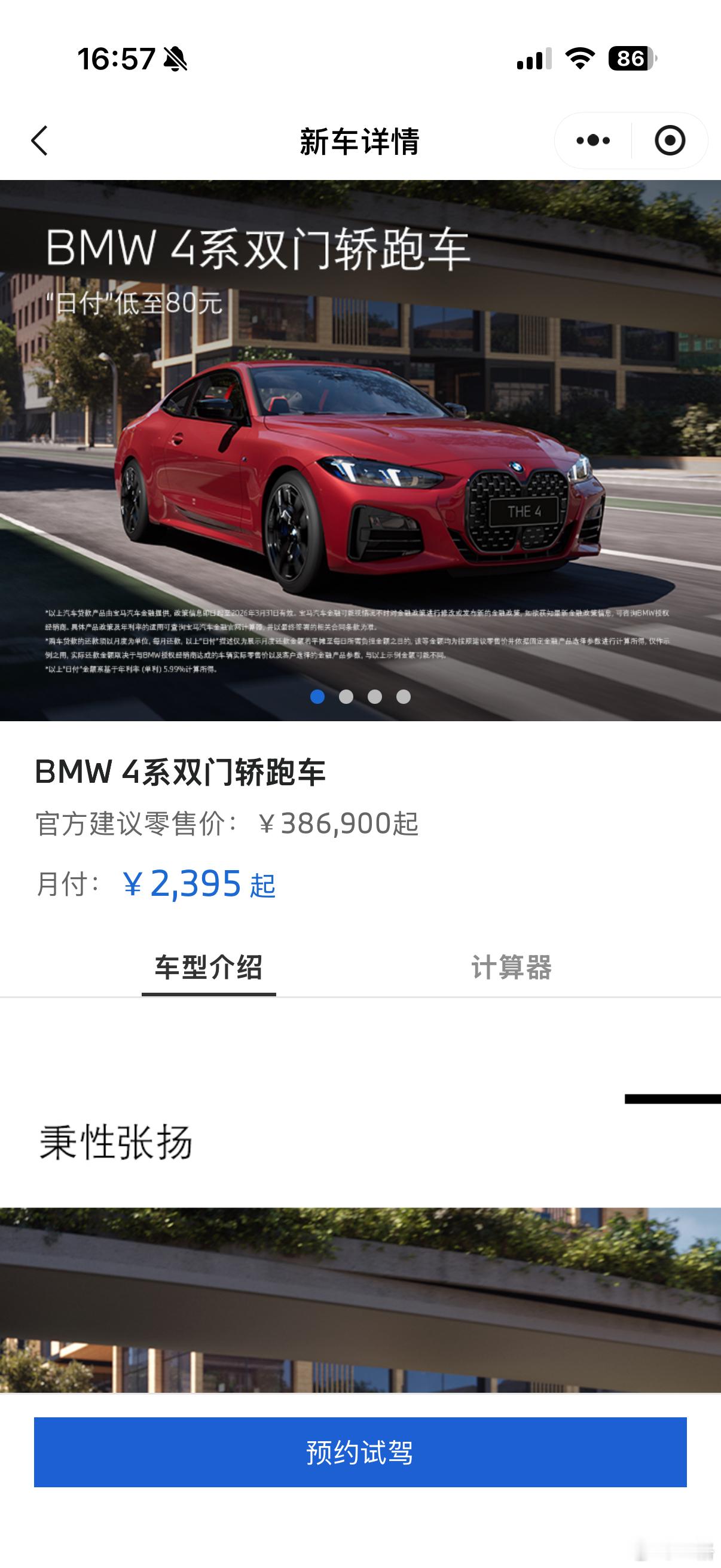 宝马7系降价约27万 啥时候 4 系降到 27 万，想要双门车