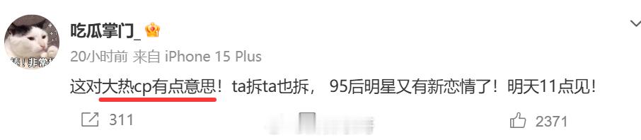 狗仔昨天爆料的95后明星，大热cp是不是没人关注啊我还是说下后续是王子奇王子奇之