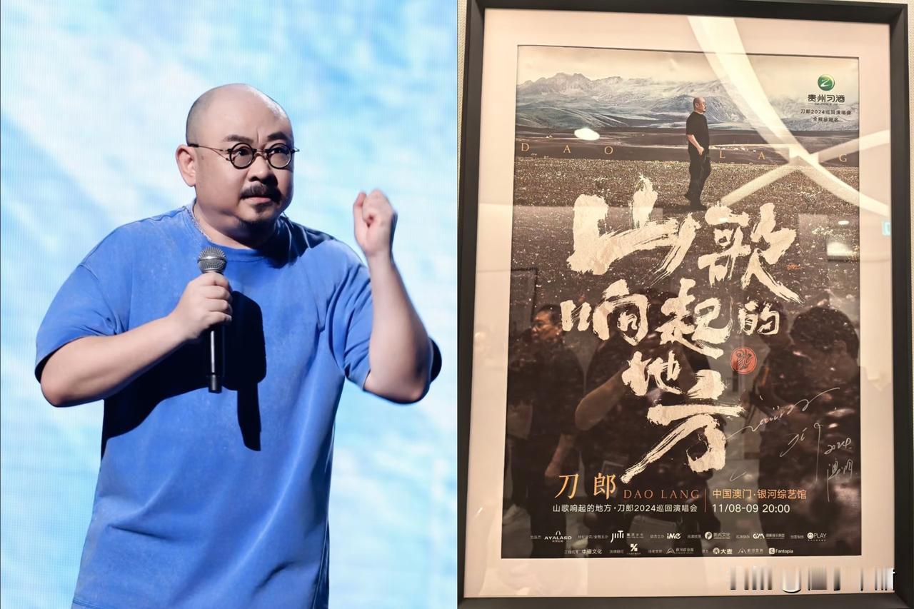刀郎又官宣了！ 山歌万里音乐会。 9月12日晚上七点半，视频号、四川卫视、四川观