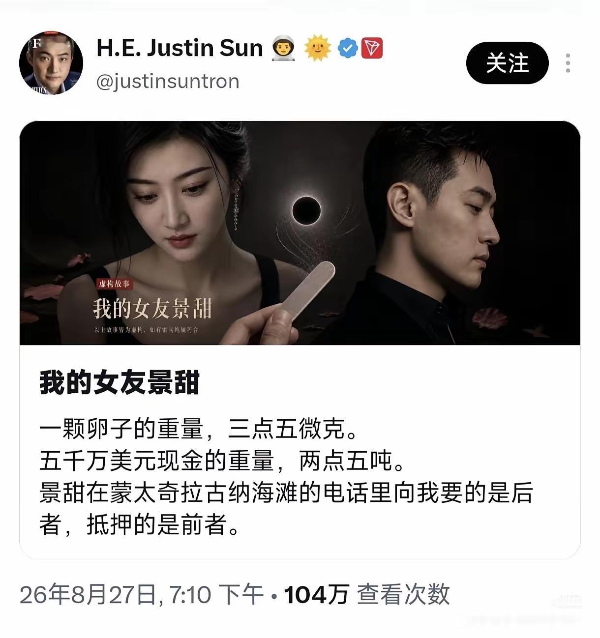新概念作文全国第一名的作品。 

女主的评论区更加精彩：世界上居然有人把孙割收割