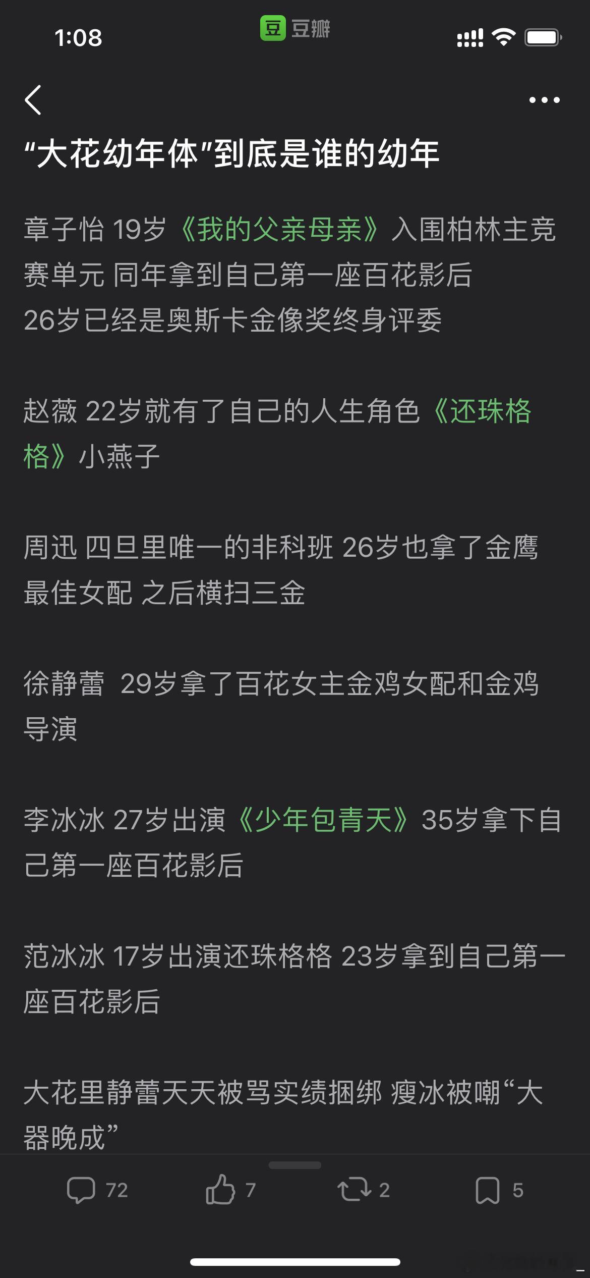 现在一些小花的营销路线确实让人很尬  一看年龄都快30了还幼年体呢 捆绑大花也更