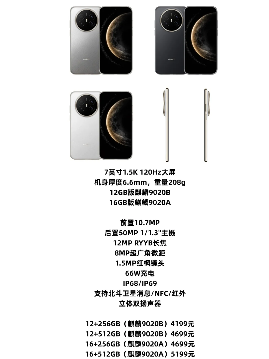 4199元起的华为Mate70Ari怎么评价？