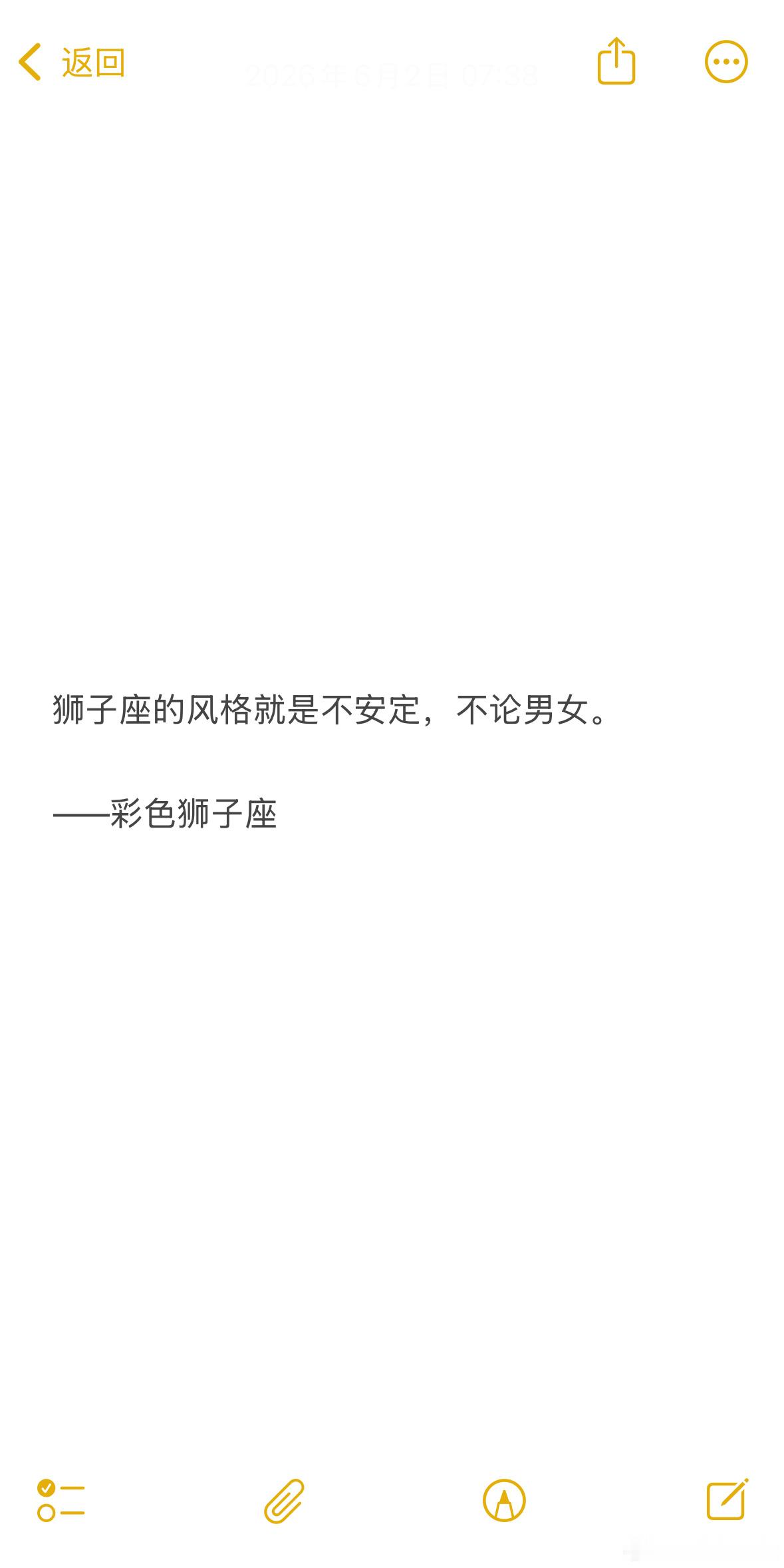 不安定只是表象，狮子座的最终指向是心安。这可能和很多人不一样，很多人的表象是安定