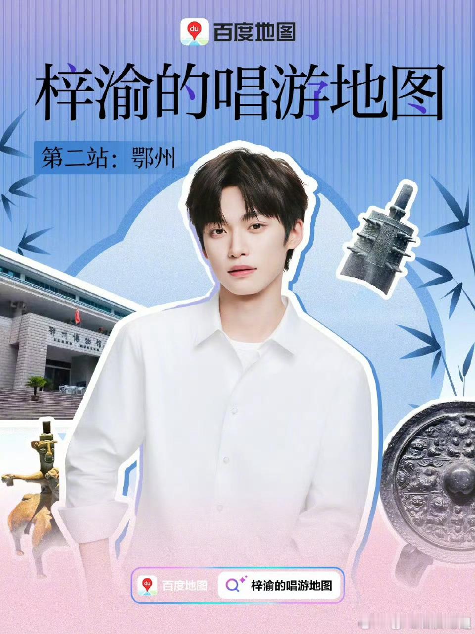 梓渝百度地方物料来了，稳稳的上坡路，事业粉不是爽死了 