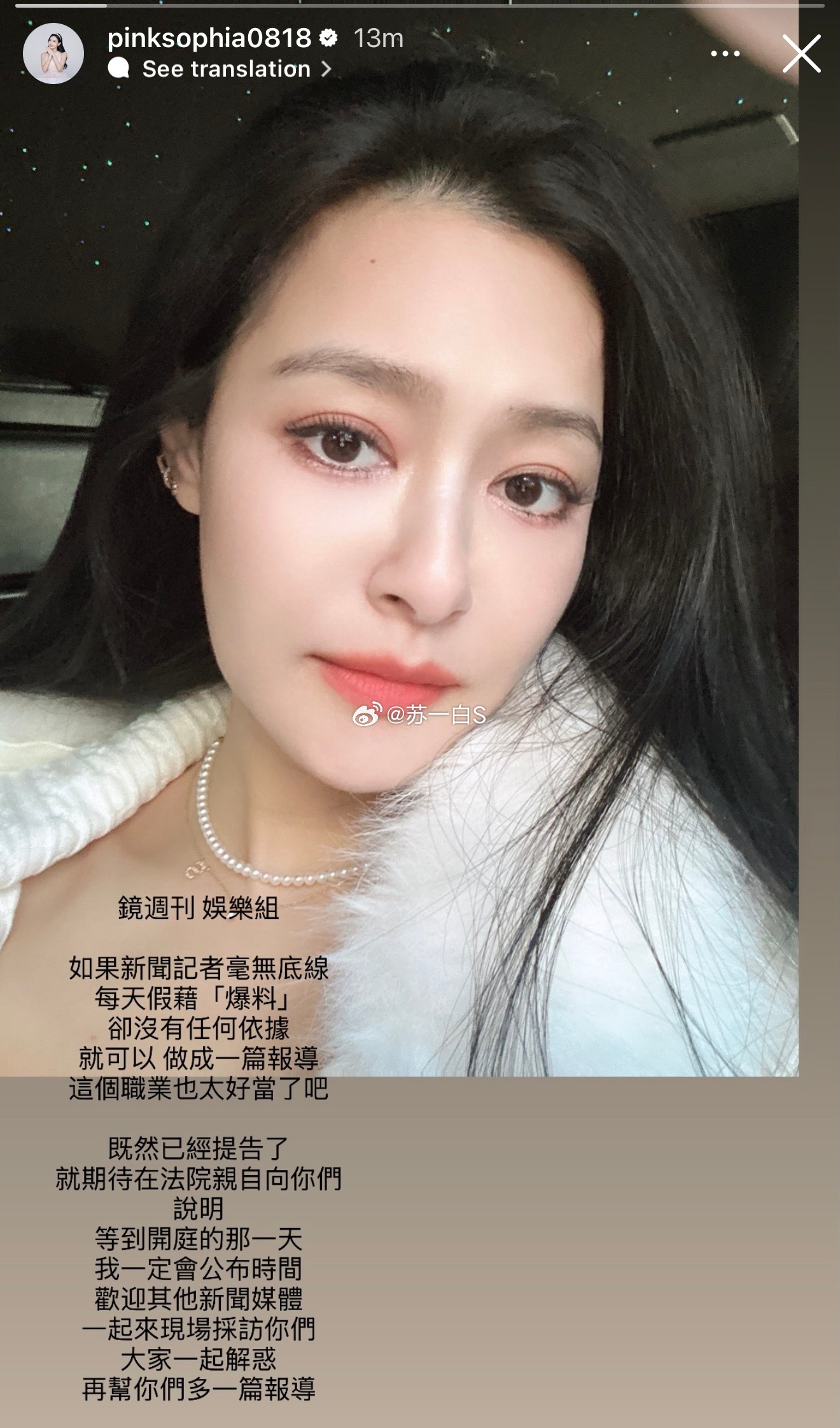 台媒某周刊爆料王思佳之前跟刘伊心一起前往中东，说什么在迪拜买房，其实是为楼盘打广