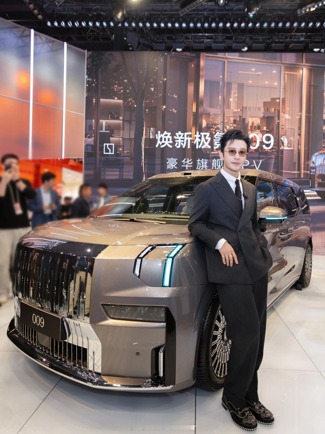 刚刚，黄晓明现身北京极氪展台焕新极氪009，称身边朋友都在开，009新车气派适合
