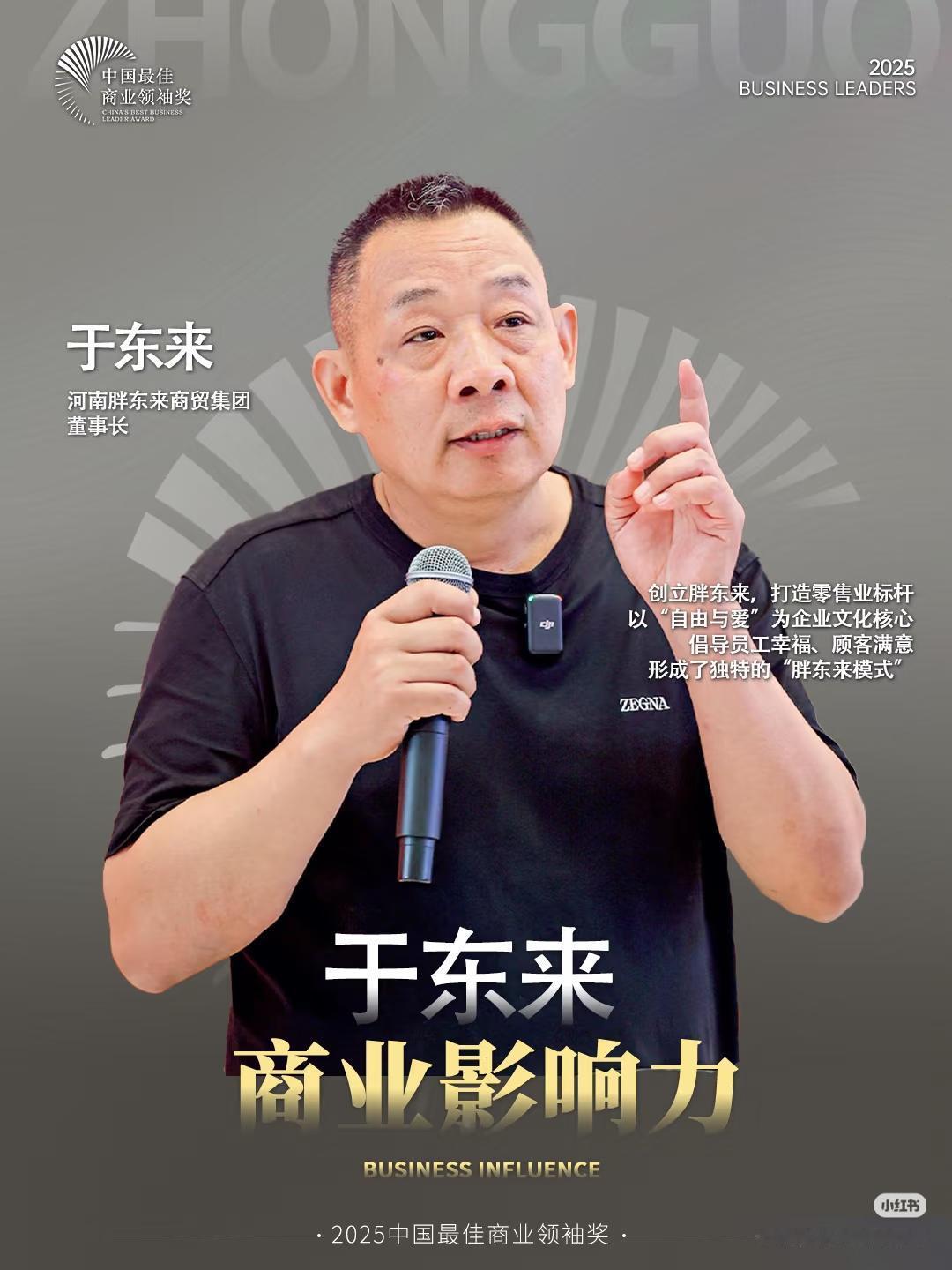 站错队
容易引火烧身

于东来近期再为西贝发声，劝罗永浩停止抨击、西贝正视问题，