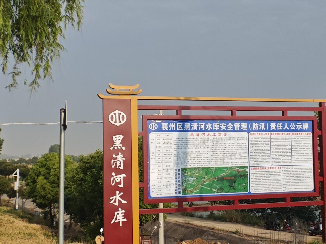 襄州程河｜藏在柳编之乡的黑清河水库，治愈感拉满✨
襄阳襄州程河镇，不止有百年柳编