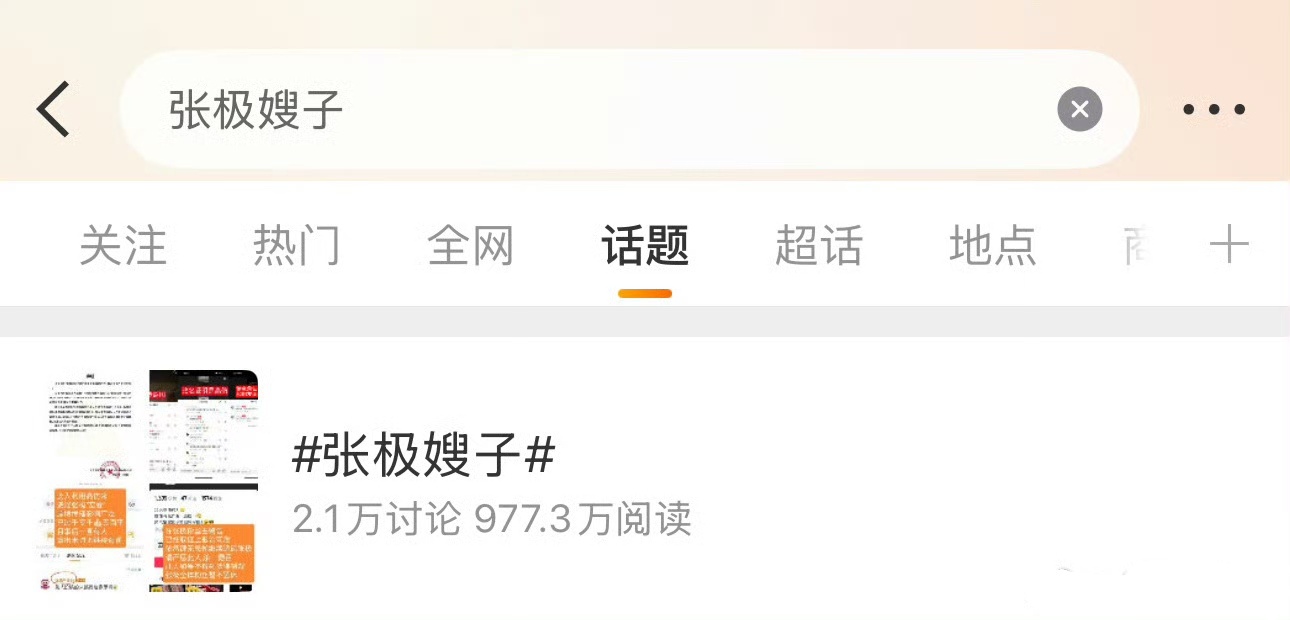 时代峰峻还没澄清张泽禹嫂子张泽禹张极两家互给对方带嫂子CT，但截止目前时代峰峻只