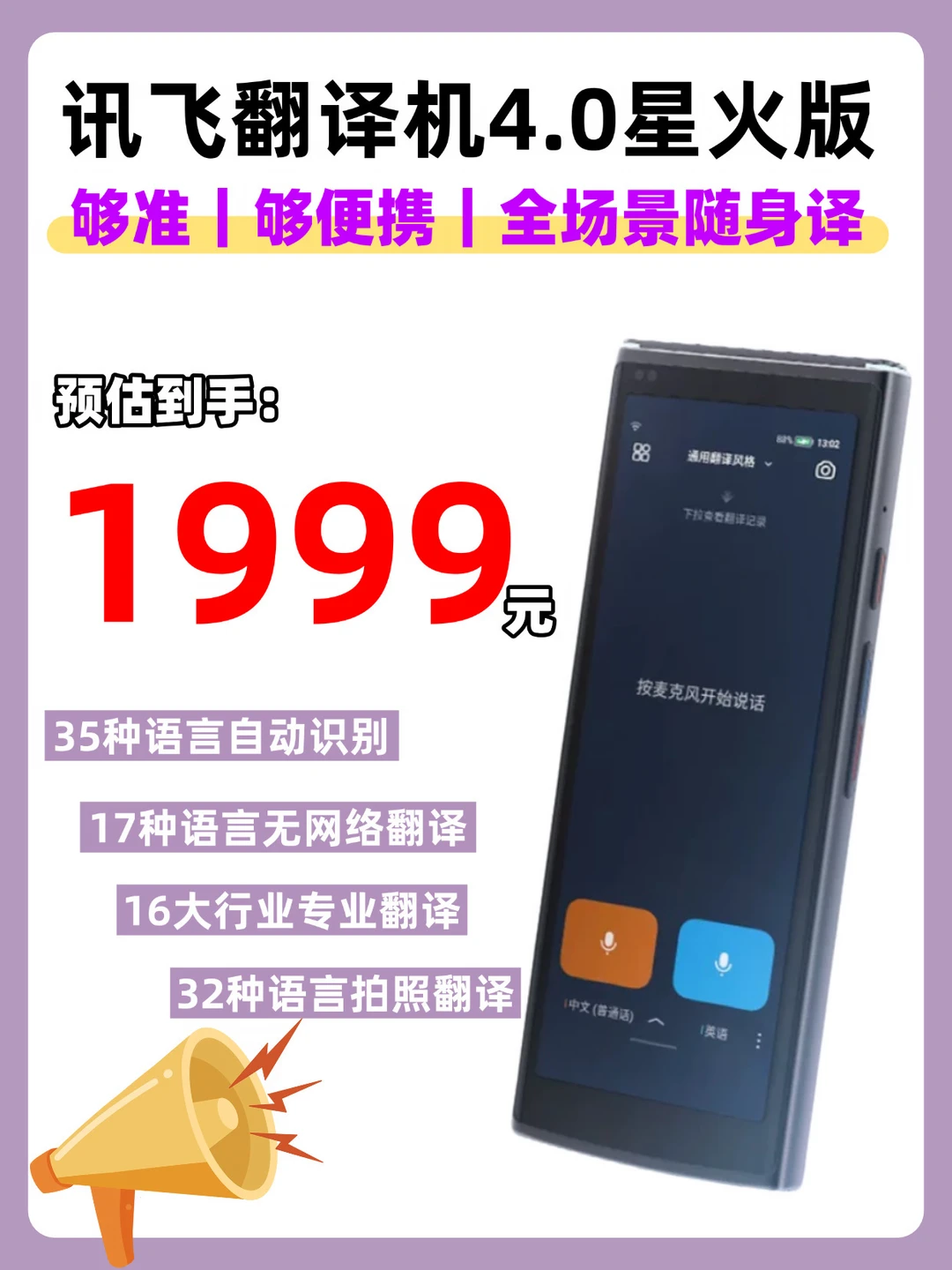 不到2k拿下出国旅游/外贸神器❗️