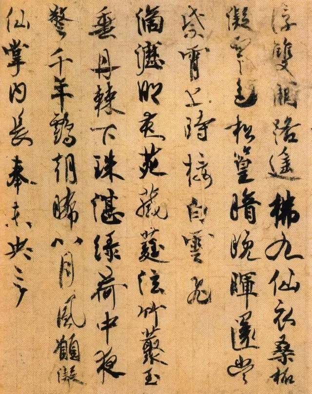 #书法字帖[超话]#嵯峨天皇嵯峨天皇是日本第五十二代天皇，是平安时期的大书法家，