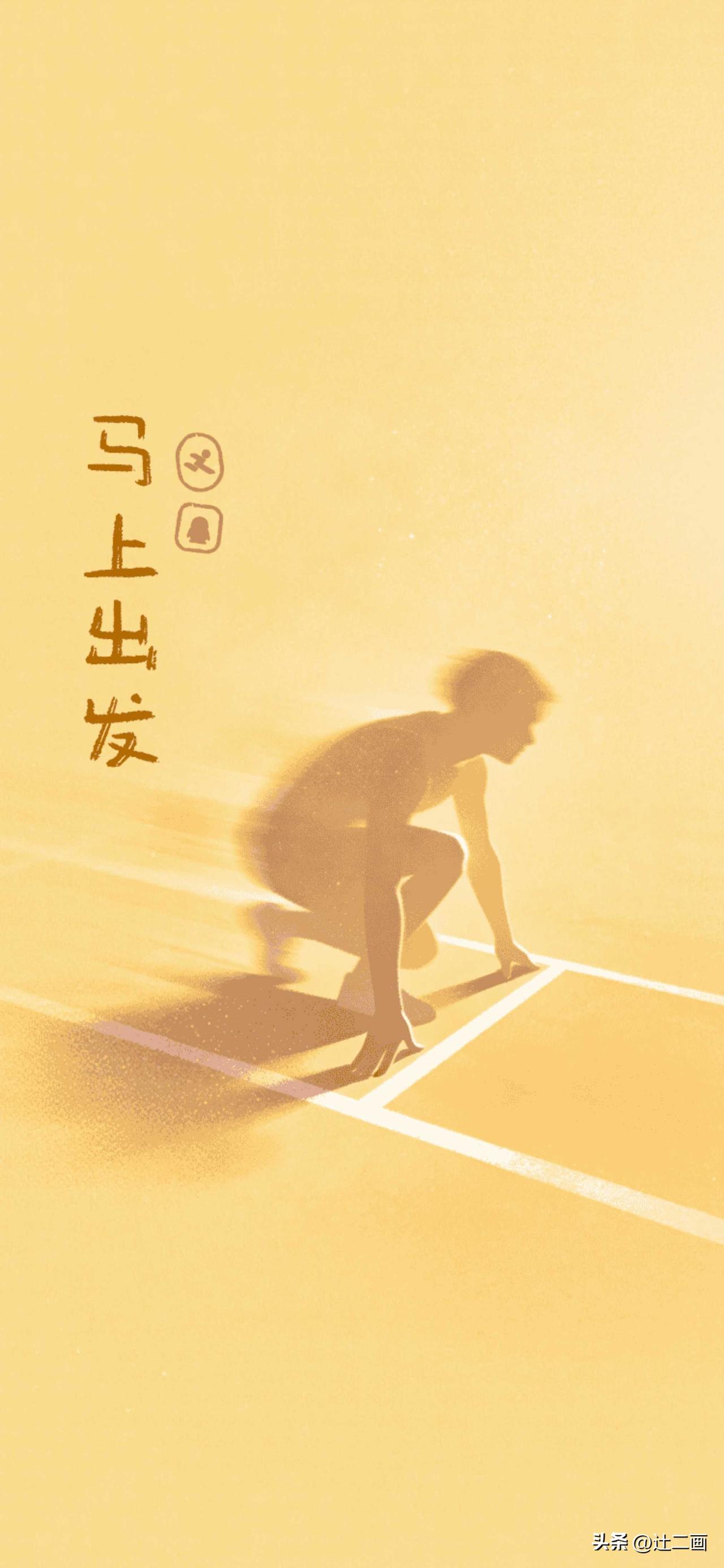 马年壁纸·运动系列