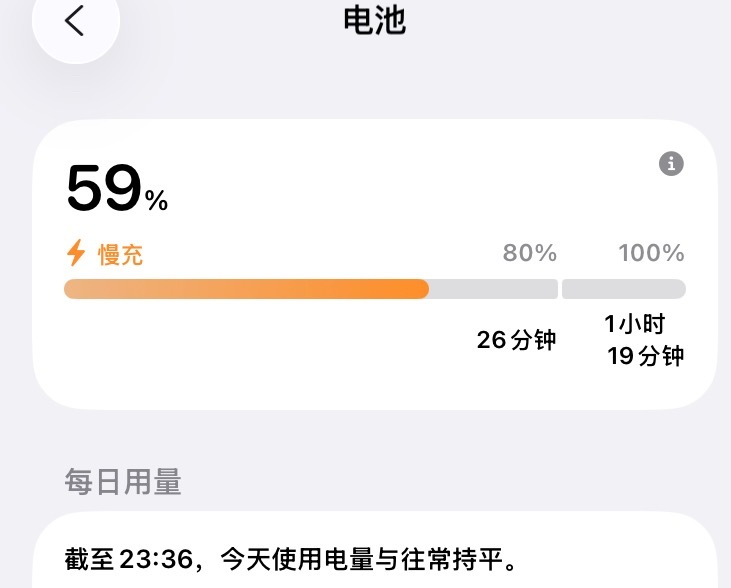 手机也会给用户锁电。