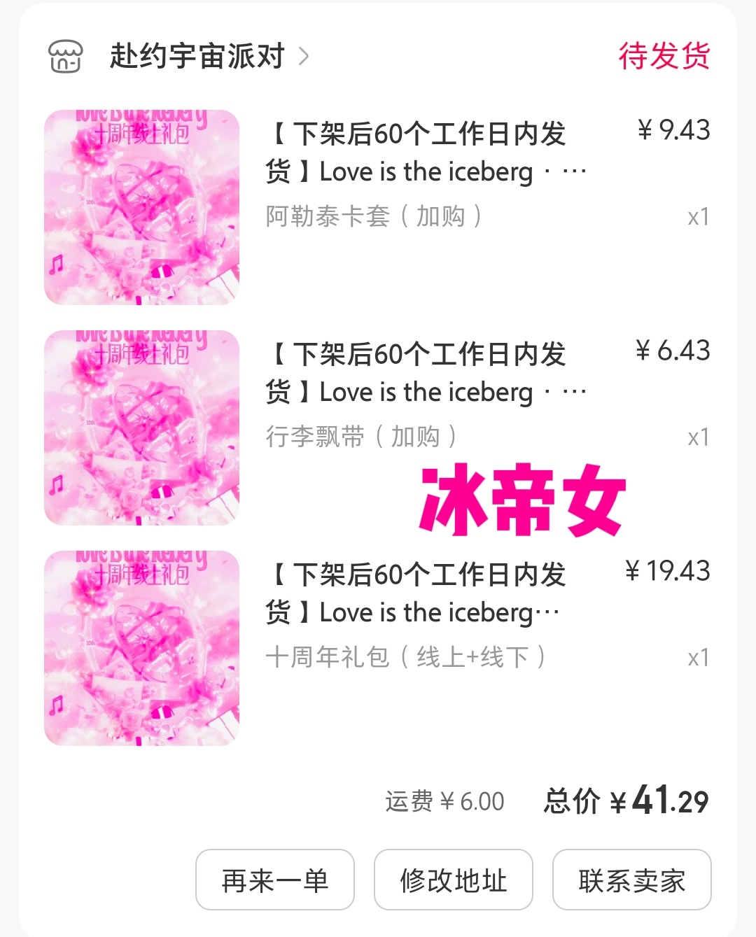 十周年线上礼包  专栏 · 给小派全宇宙