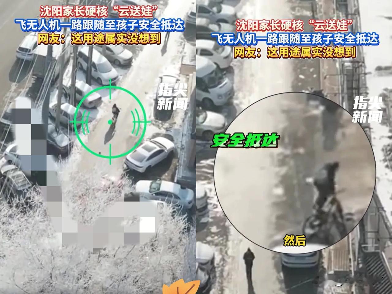 这也太有才了！辽宁沈阳，孩子早起去学校上课，可孩子坚持要骑自行车去上学，她来不及