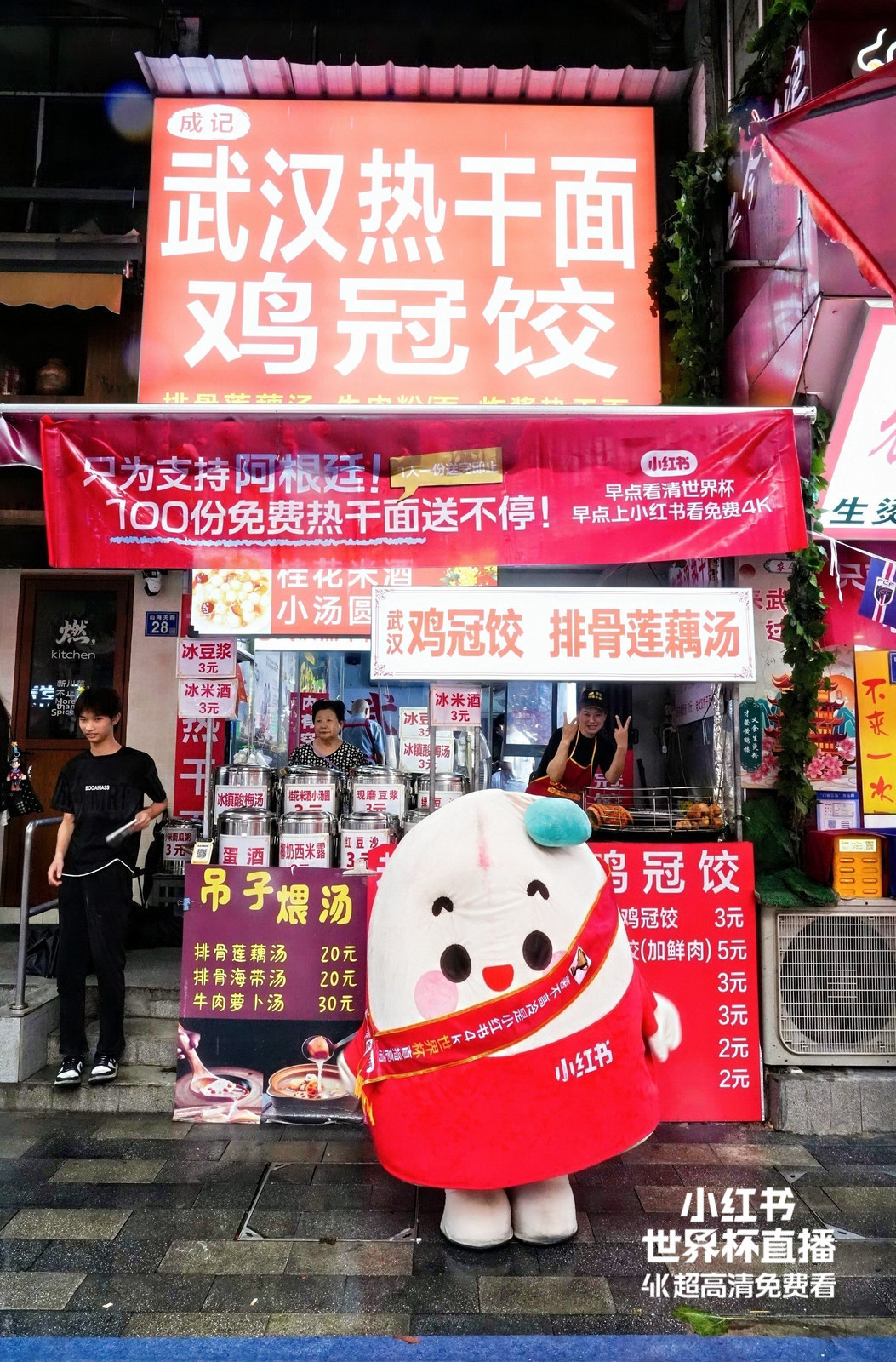 胜利来之不易，阿根廷队员脸上全是疲惫，武汉过早烟火气撞上世界杯热潮，小红｜📖超