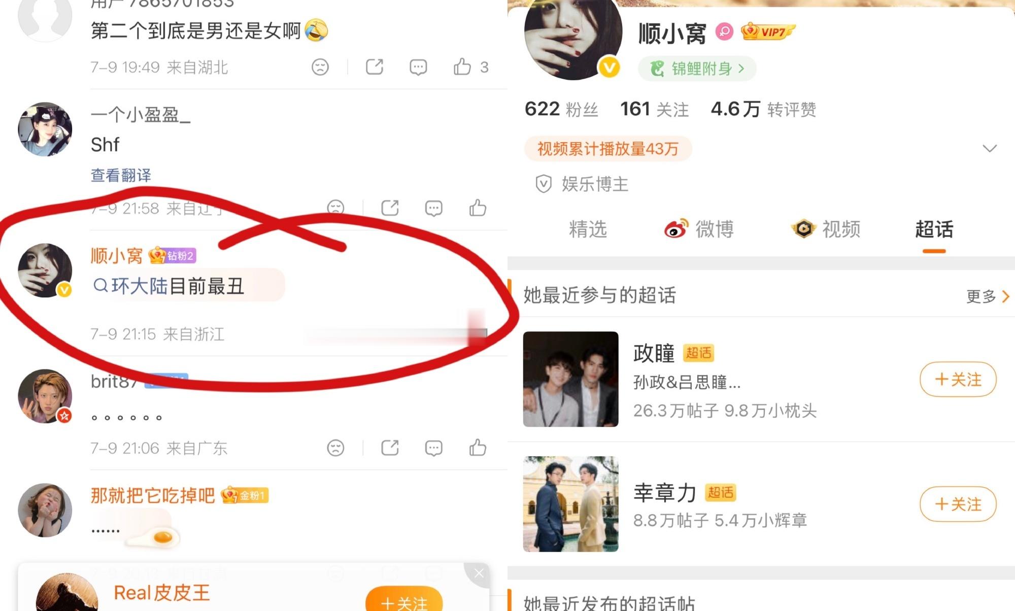 怎么着？你家gc你能负责？挑衅谁呢？ 