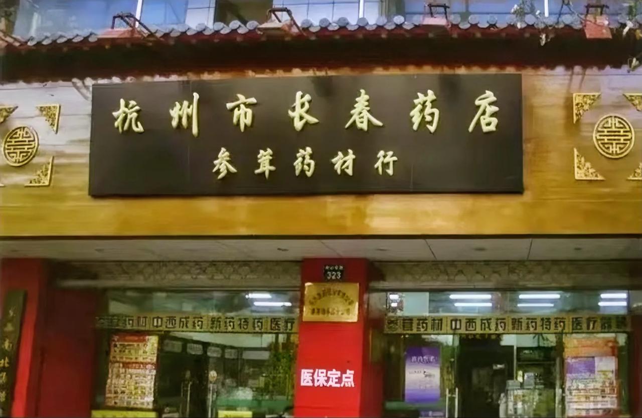 乍一看还以为某些领导搞得副业呢！这药店名字也是挺独辟蹊径的哈！药店骚操作 药店老