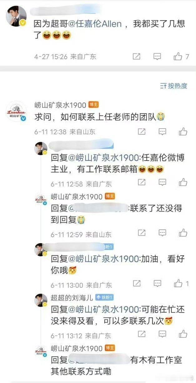 任嘉伦的每一步都是靠自己[捂嘴哭]品牌自己吻上来[期待] ​​​