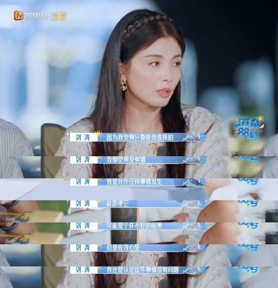 刘涛没有人能影响的了我刘涛温柔之下是无尽坚韧，那句“没人能影响我”太酷了！姐姐好