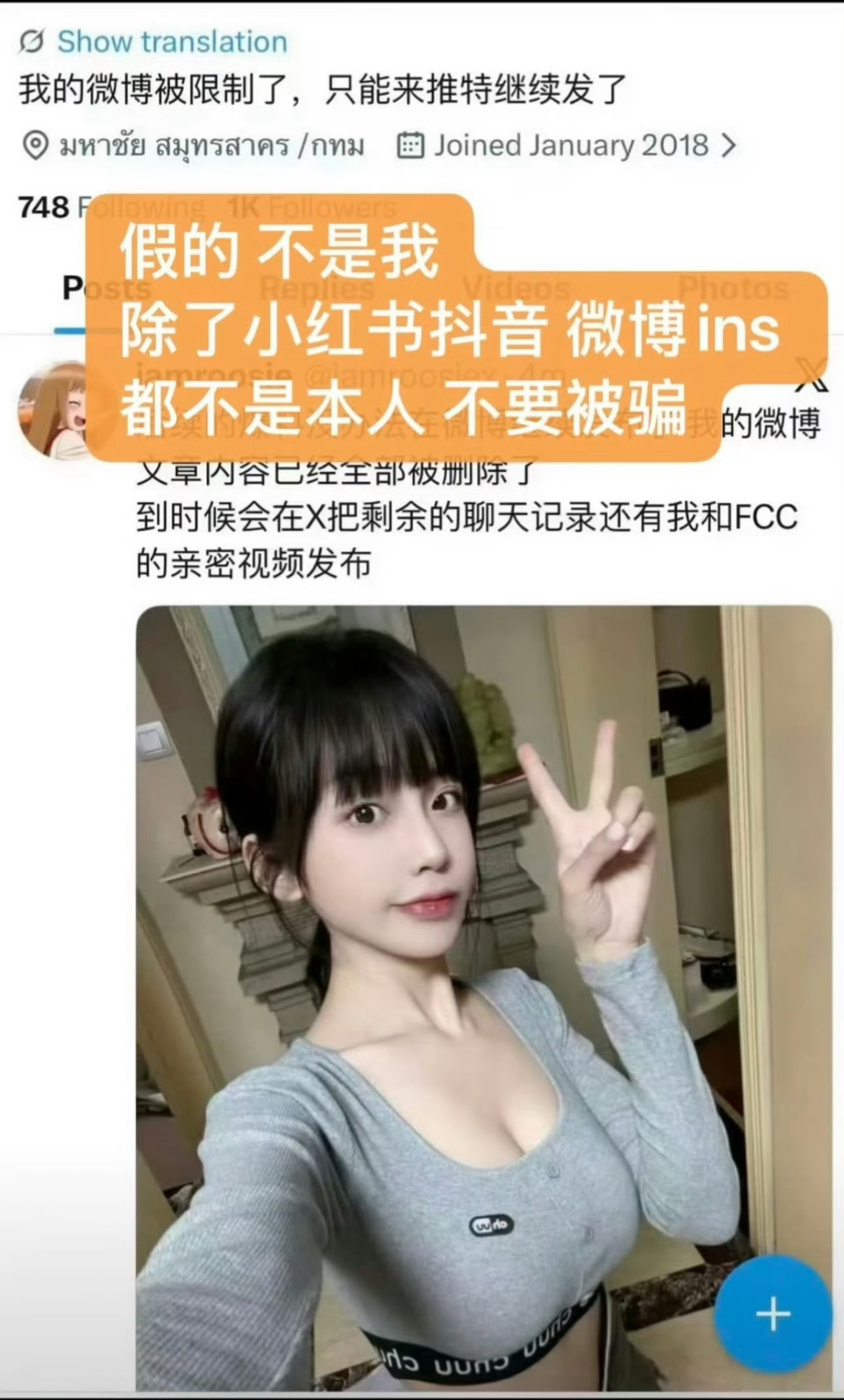 司晓迪打假排名司晓迪回应在外网排名明星“从夯到拉”iamroosie司晓迪回应在