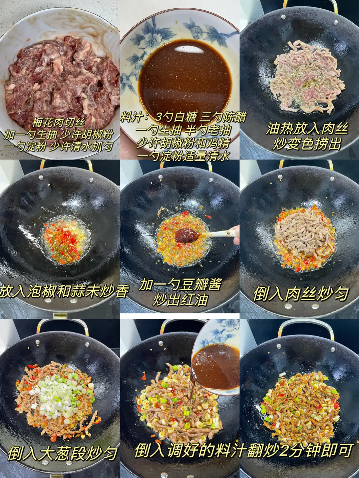 一定要去做这个面条，香懵了啊。1⃣️梅花肉切丝，加入一勺生抽 少许胡椒...