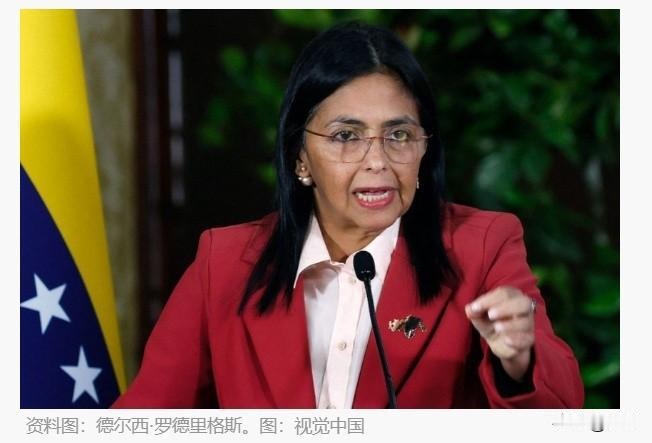 马杜罗被抓幕后：普京的“顺水人情”？罗德里格斯的代理人疑云……
轰炸前夕，副总统