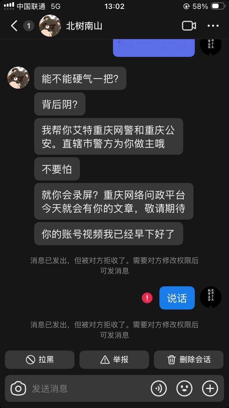 刚准备给他发个稿费红包。发现被拉黑了。