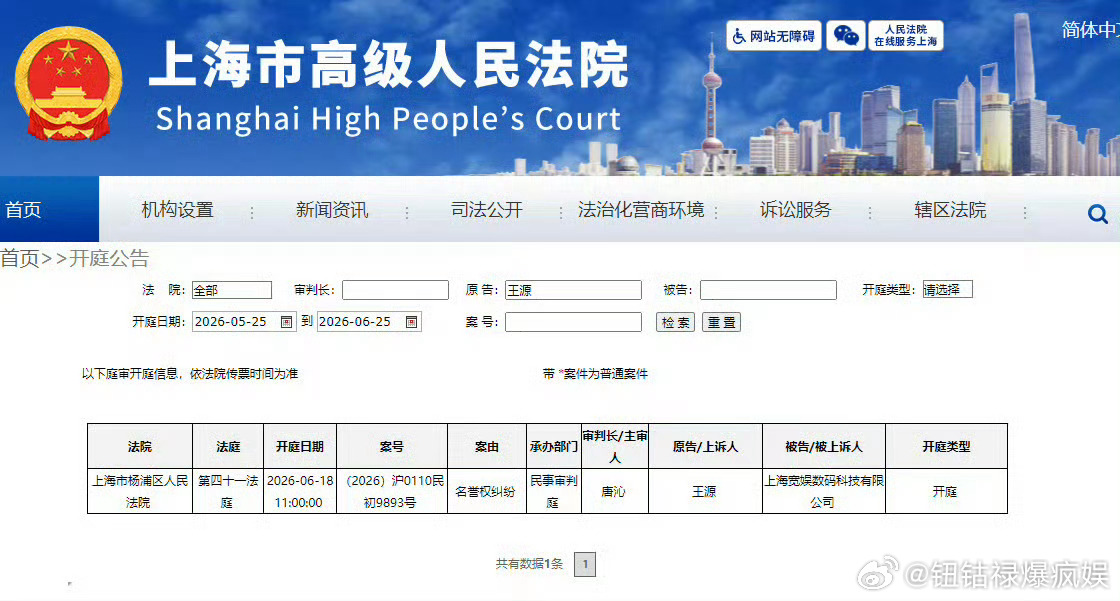 王源起诉B站侵权网络不是法外之地 支持维权！王源王源