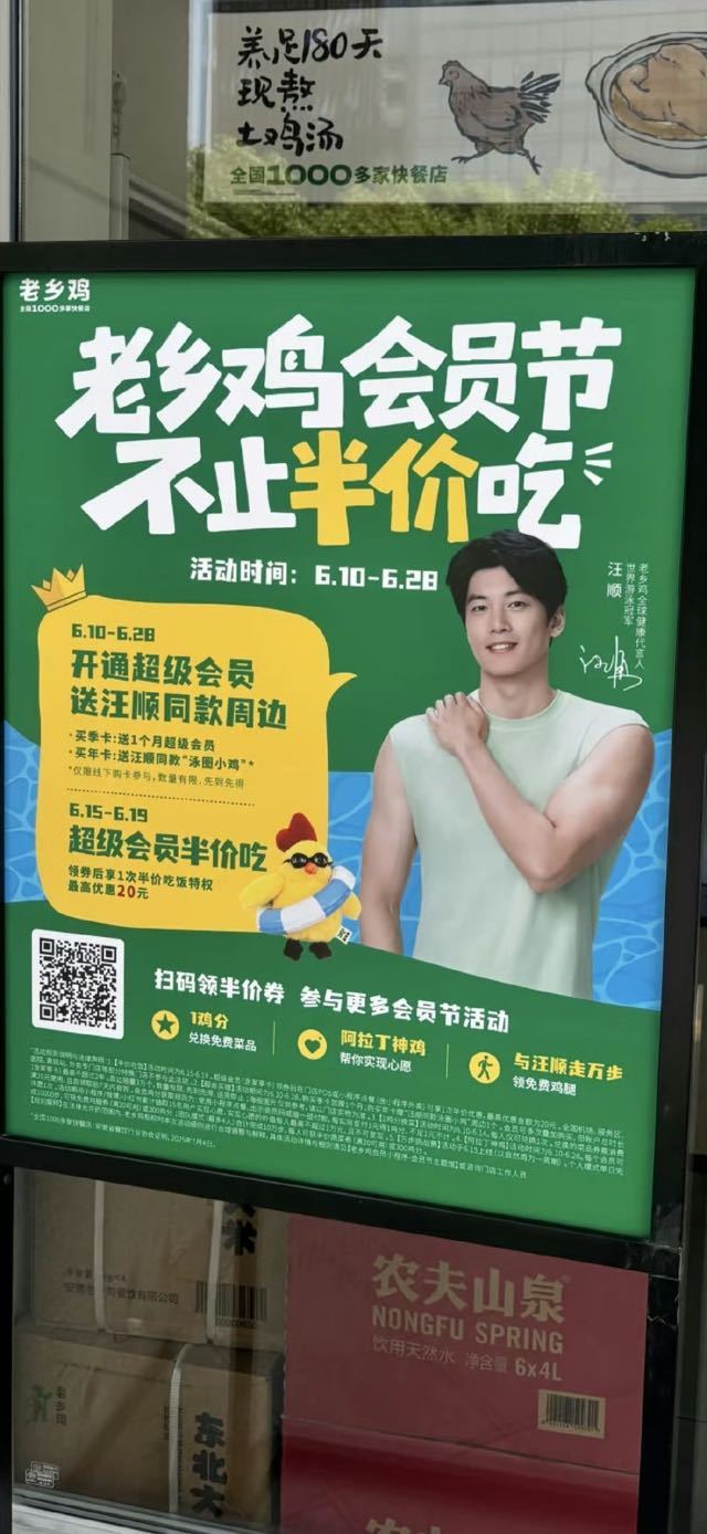 咯咯哒线下已经开始铺起来了“代言人”“全球”
