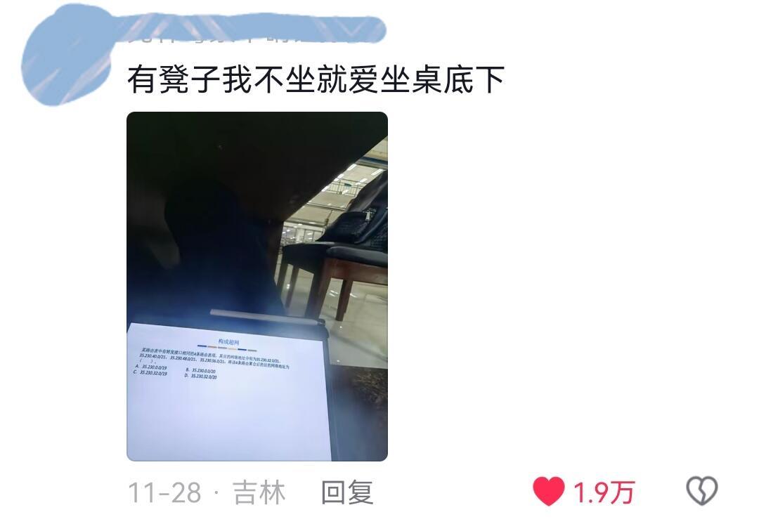 很难不担心考研人的精神状态 