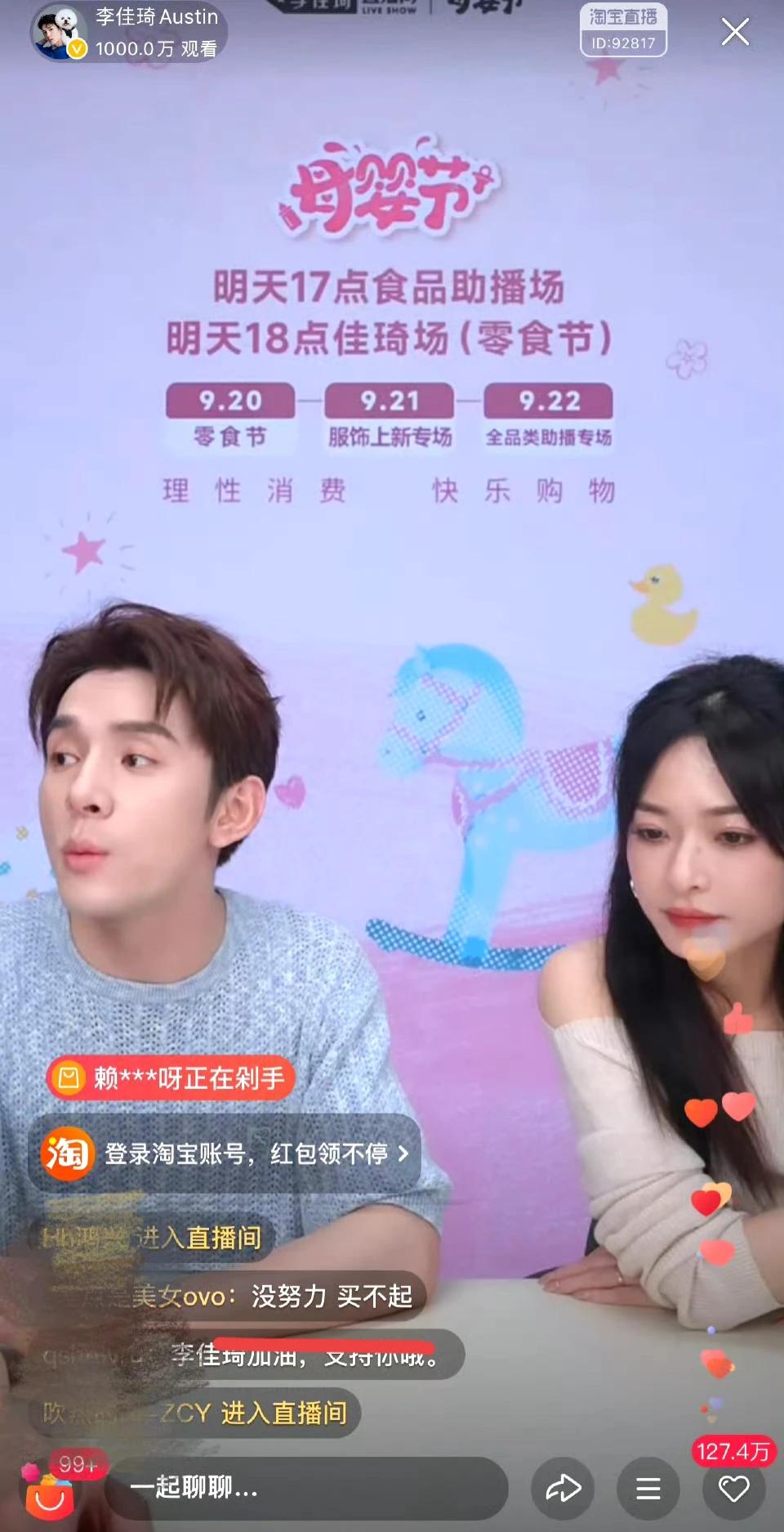 李佳琦最新的直播状态，
非常迷茫！
他好像也没想到随口说的几句话影响持续发酵。但